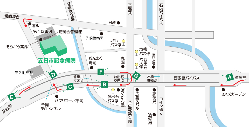 アクセス 五日市記念病院 アクセス 五日市記念病院